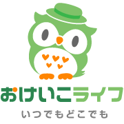 おけいこライフ - ロゴ
